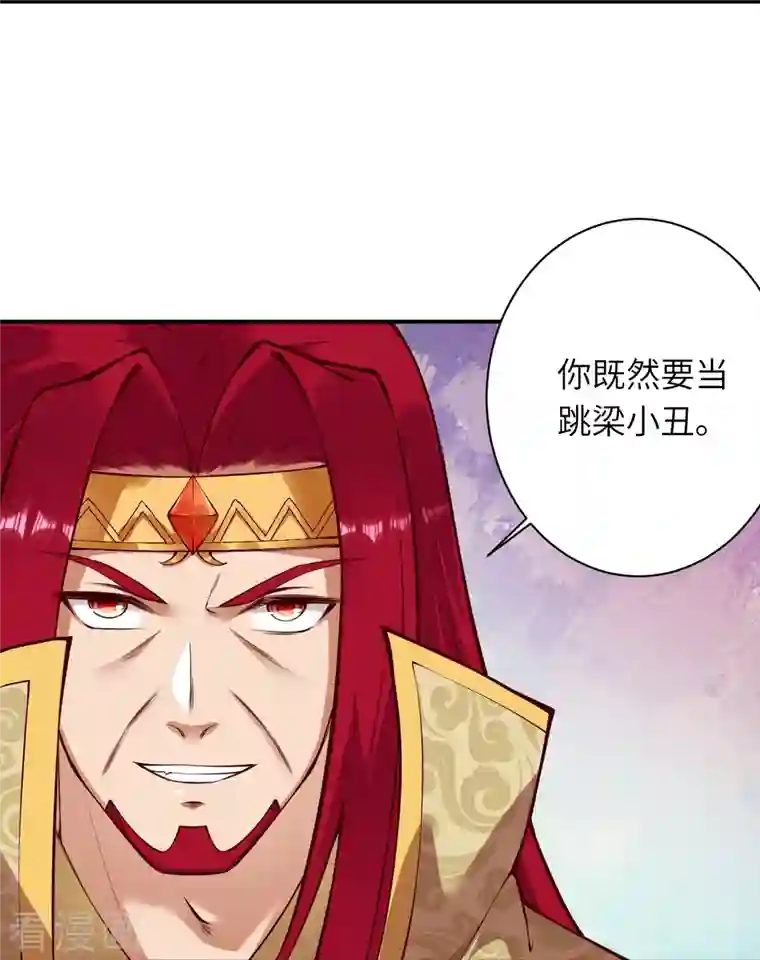 逆天邪神第409话 太上皇现身