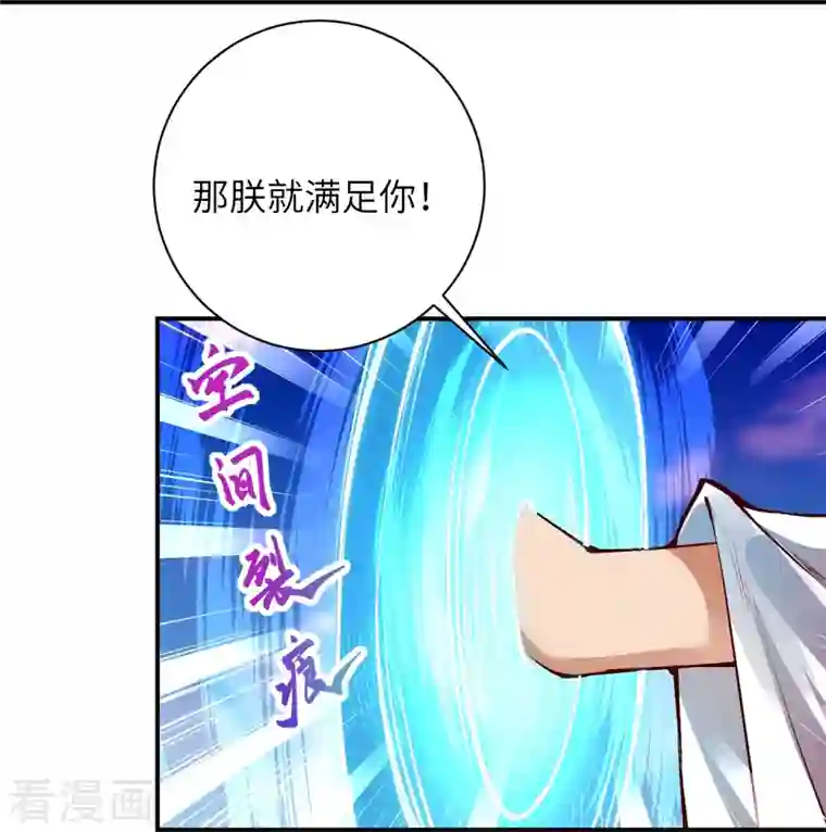 逆天邪神第409话 太上皇现身