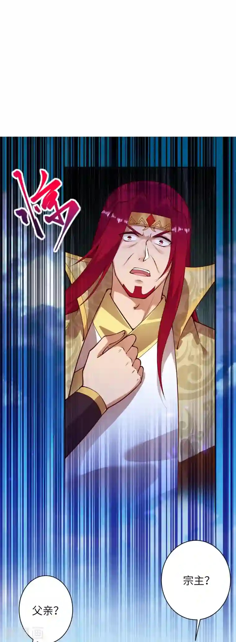 逆天邪神第409话 太上皇现身