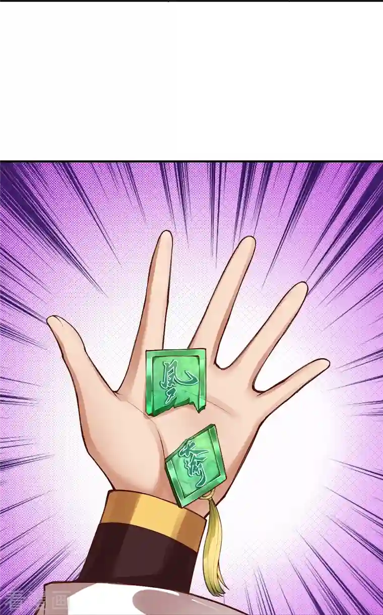 逆天邪神第409话 太上皇现身