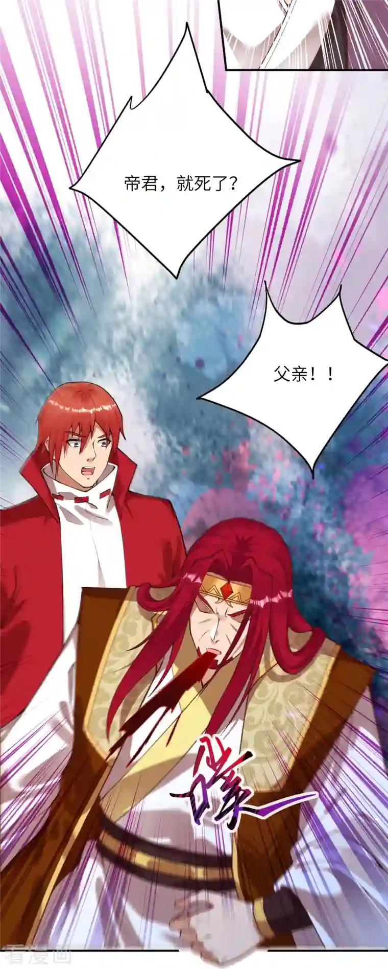 逆天邪神第409话 太上皇现身