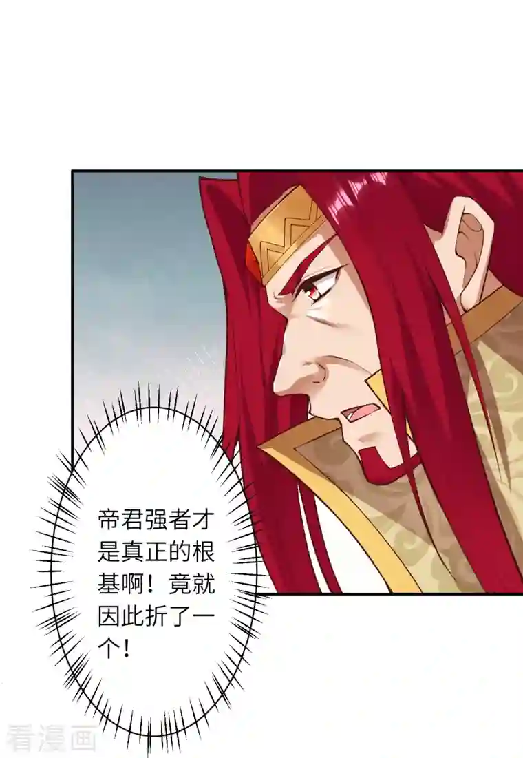 逆天邪神第409话 太上皇现身