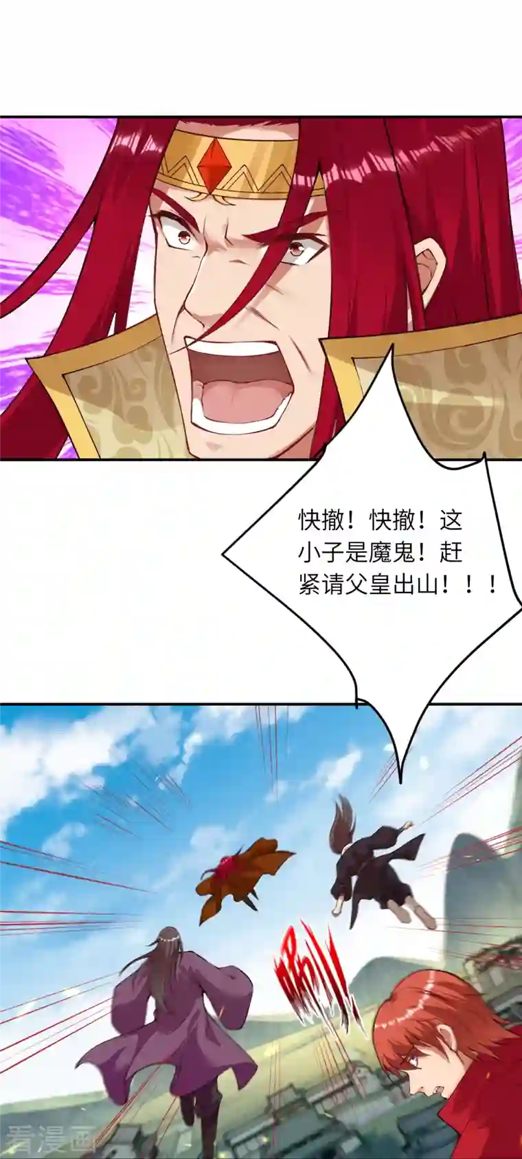 逆天邪神第409话 太上皇现身