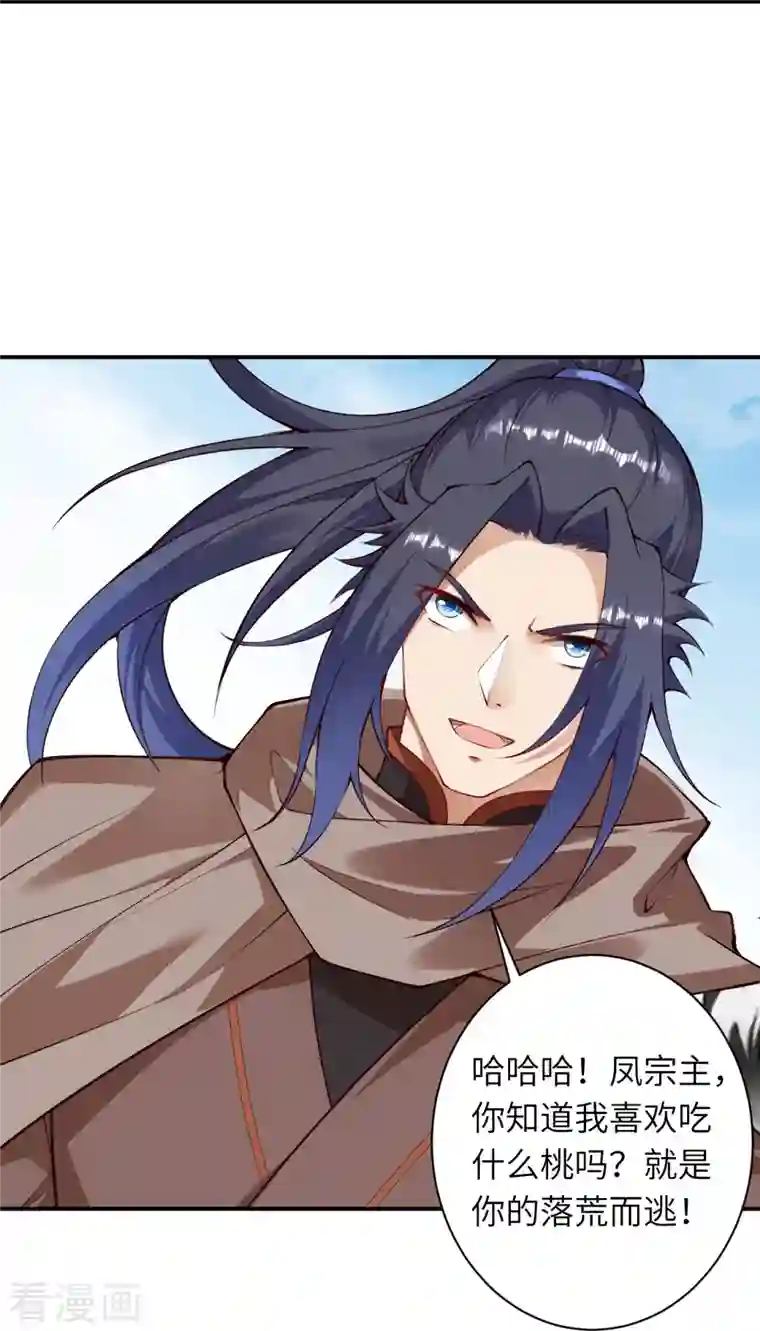 逆天邪神第409话 太上皇现身