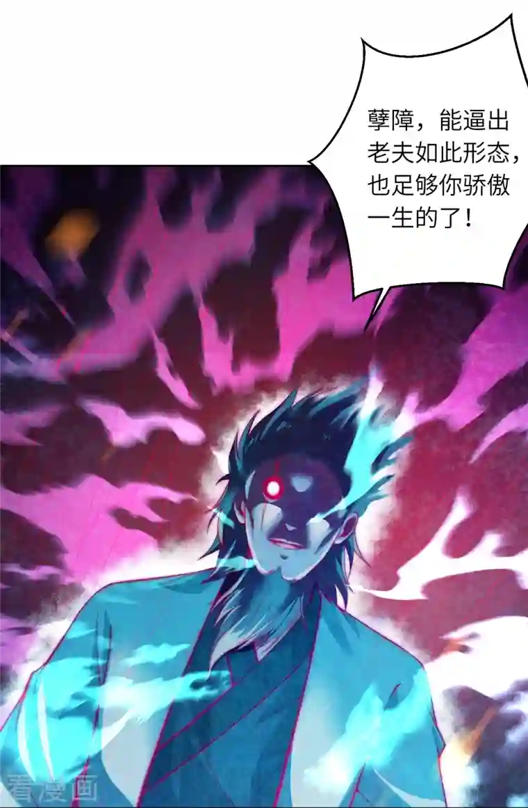 逆天邪神第409话 太上皇现身