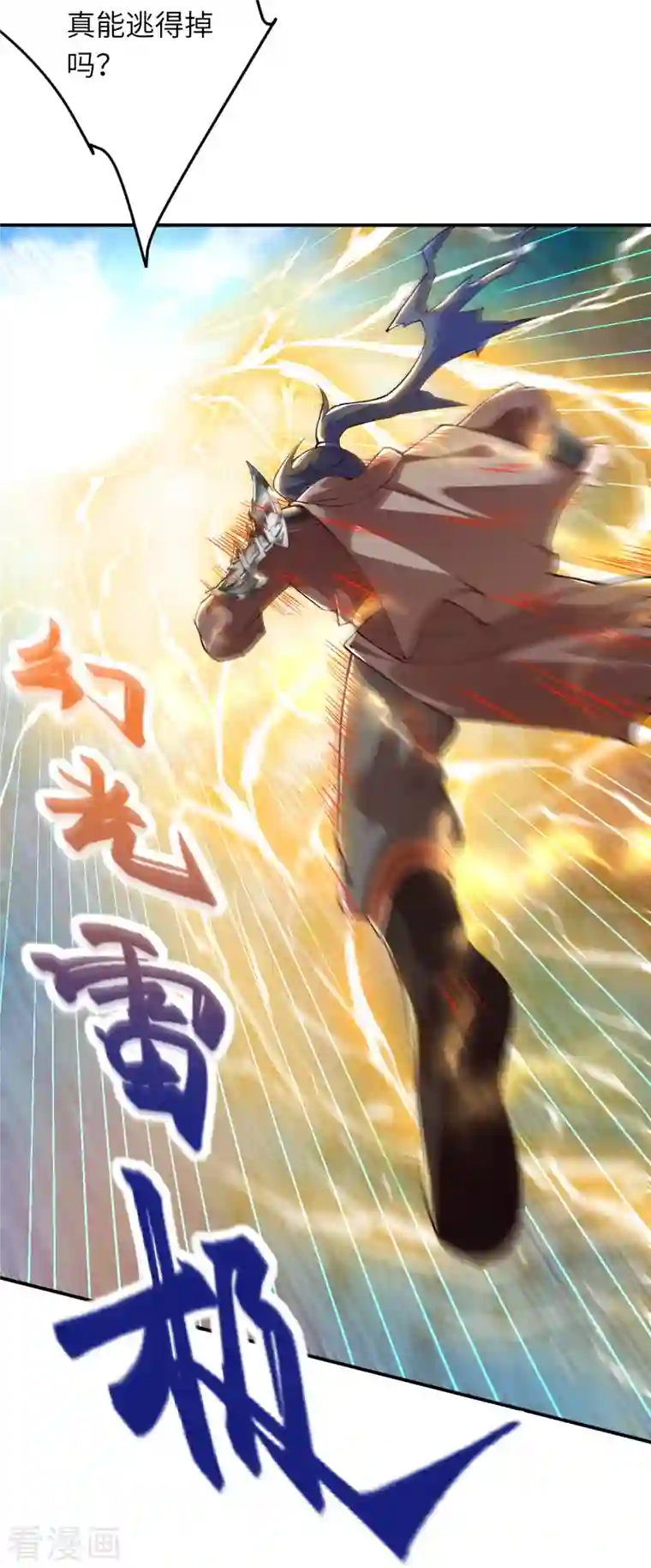 逆天邪神第409话 太上皇现身