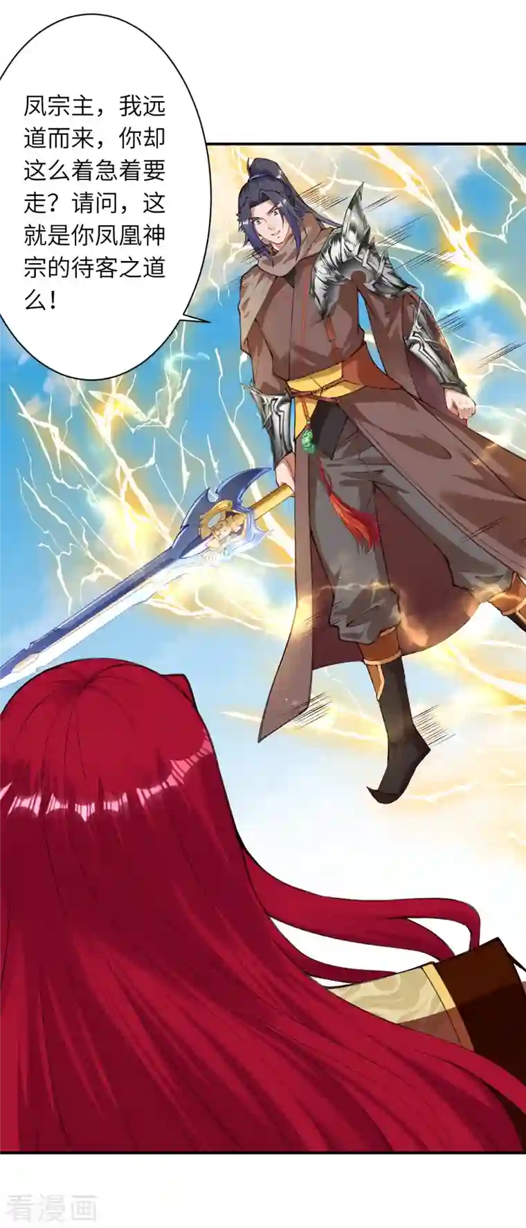 逆天邪神第409话 太上皇现身