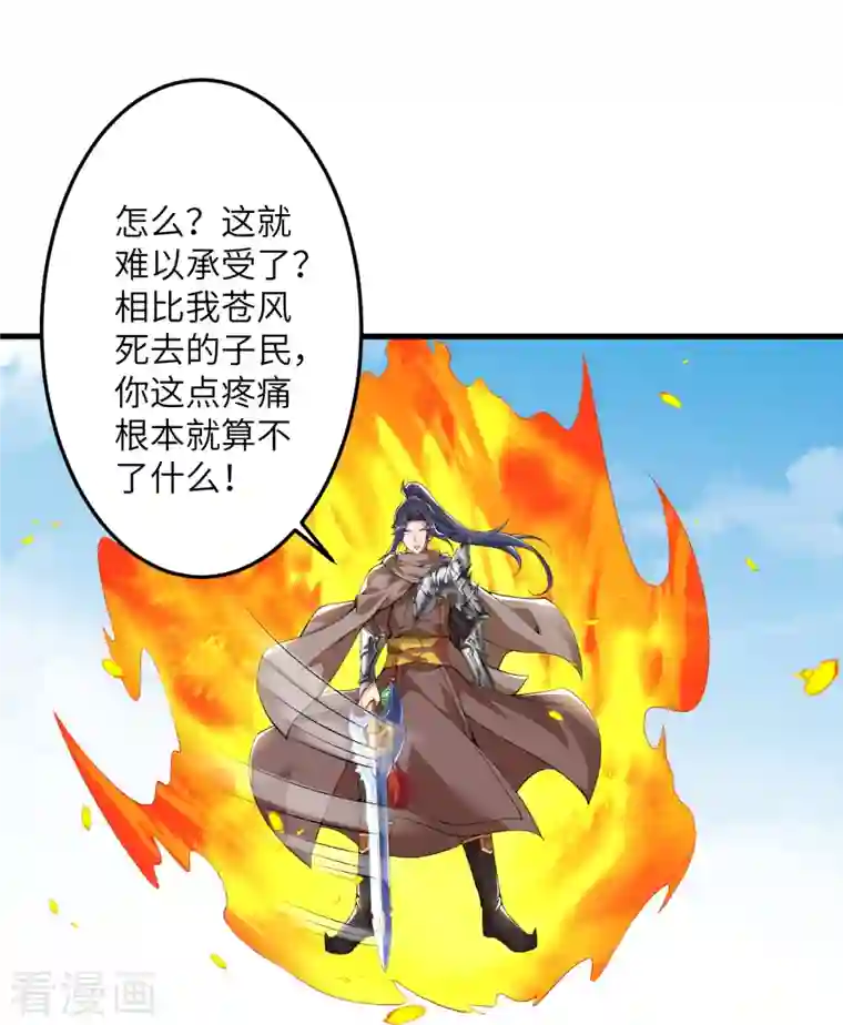 逆天邪神第409话 太上皇现身