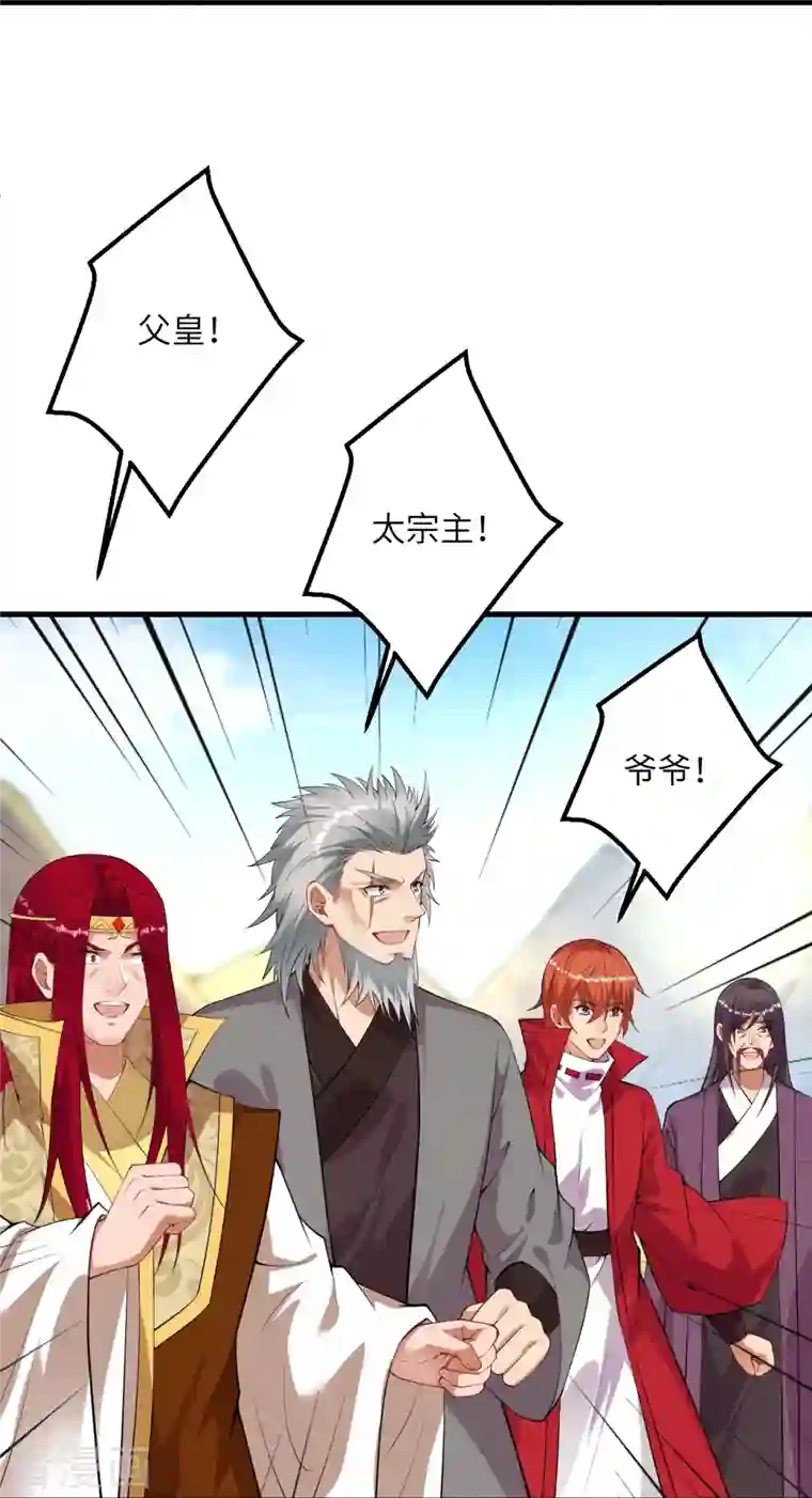 逆天邪神第409话 太上皇现身