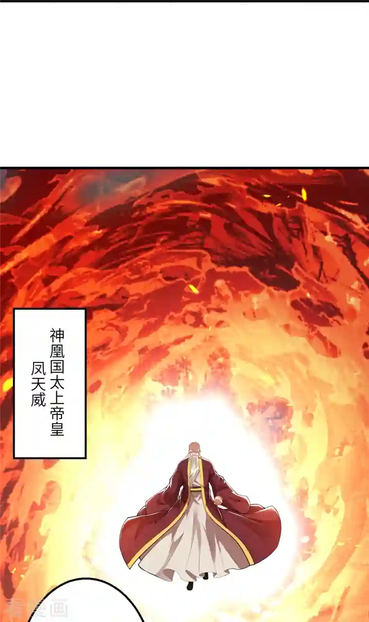 逆天邪神第409话 太上皇现身