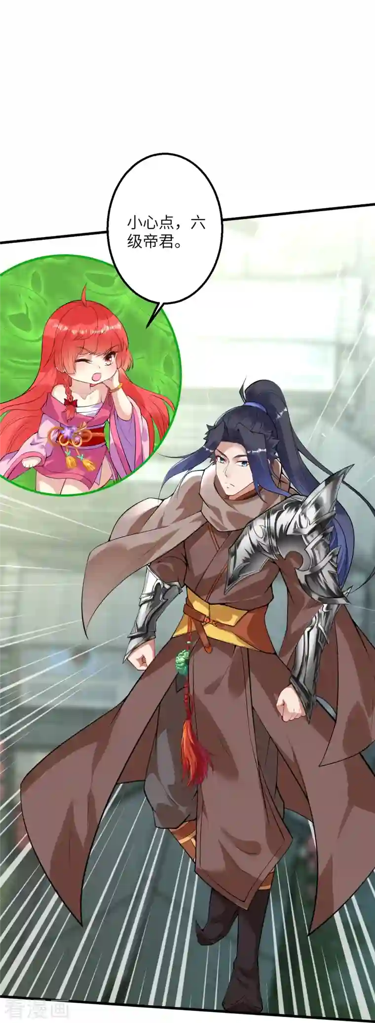 逆天邪神第409话 太上皇现身