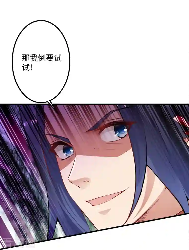 逆天邪神第409话 太上皇现身