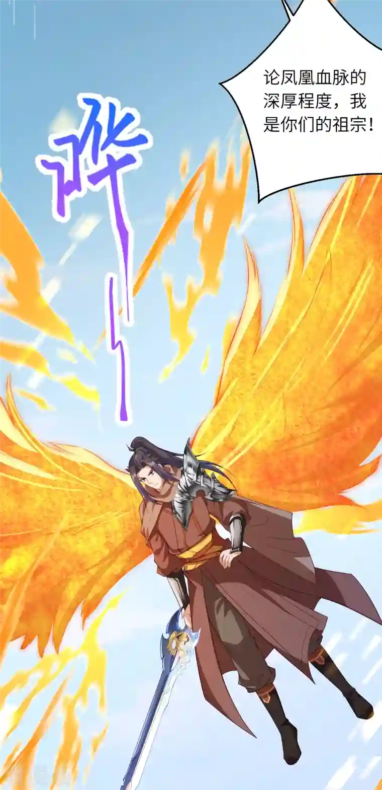 逆天邪神第409话 太上皇现身