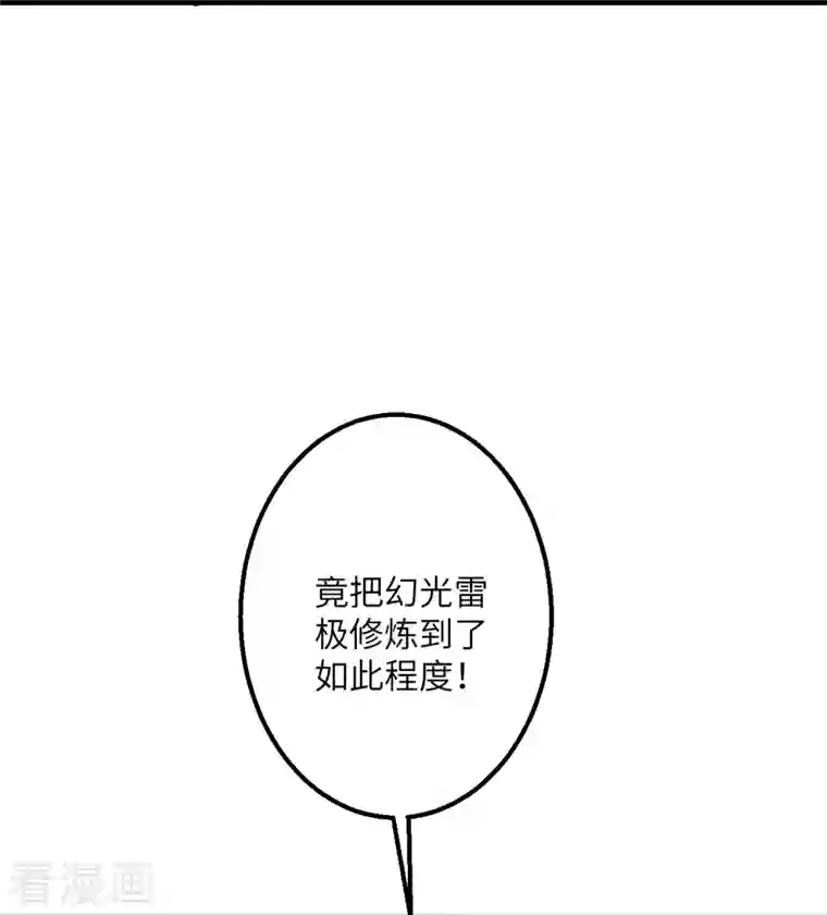 逆天邪神第410话 君玄器