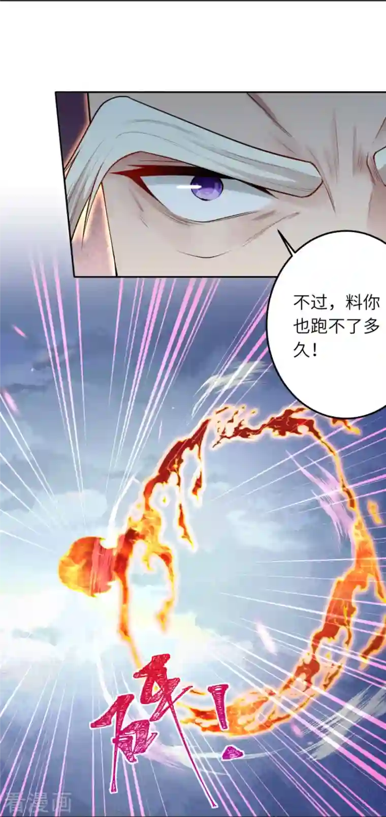 逆天邪神第410话 君玄器