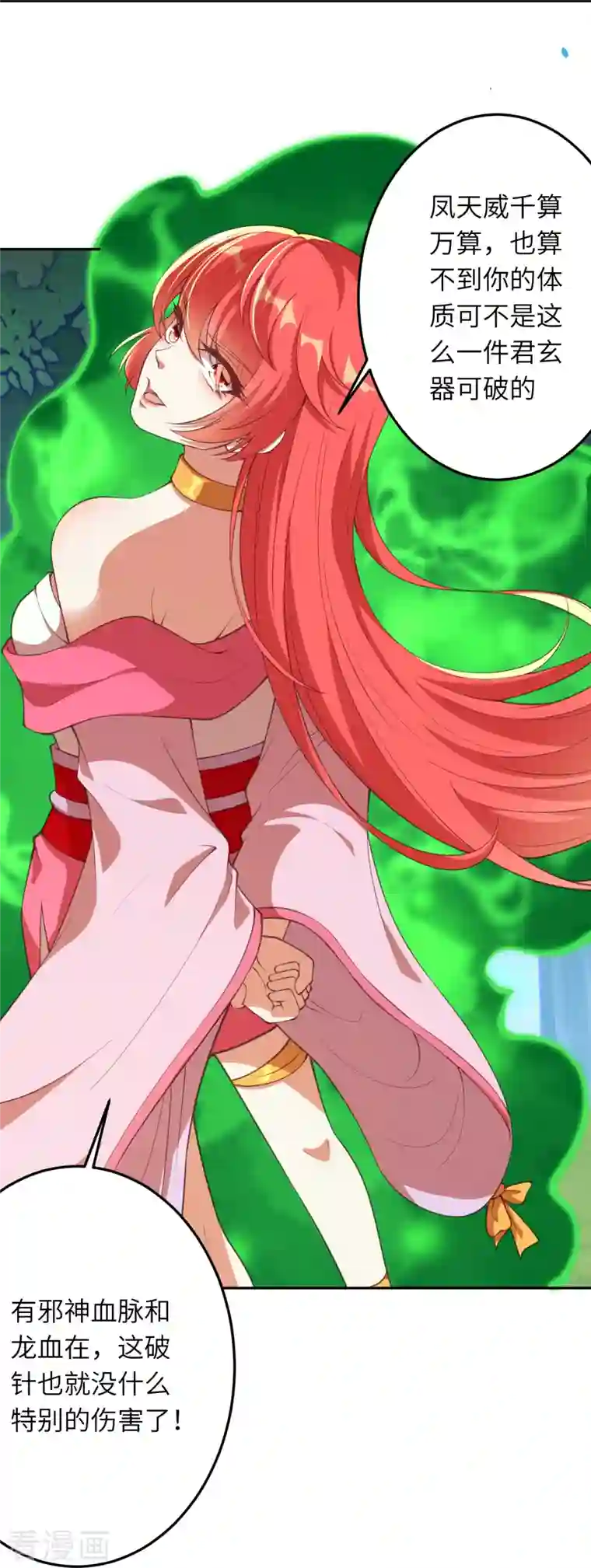 逆天邪神第410话 君玄器