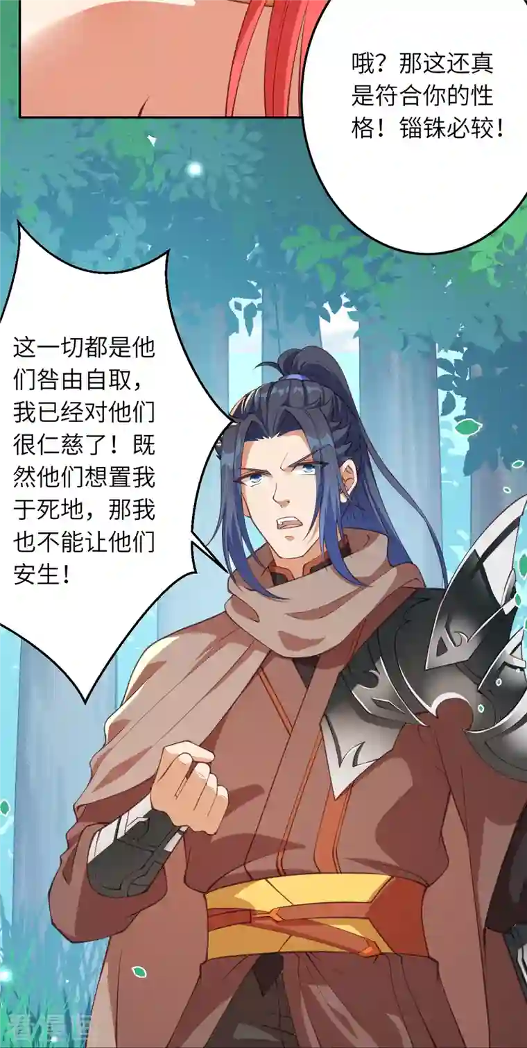 逆天邪神第410话 君玄器