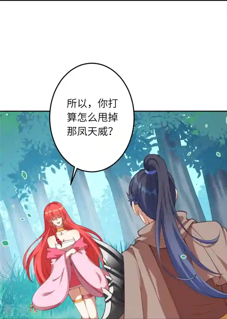 逆天邪神第410话 君玄器