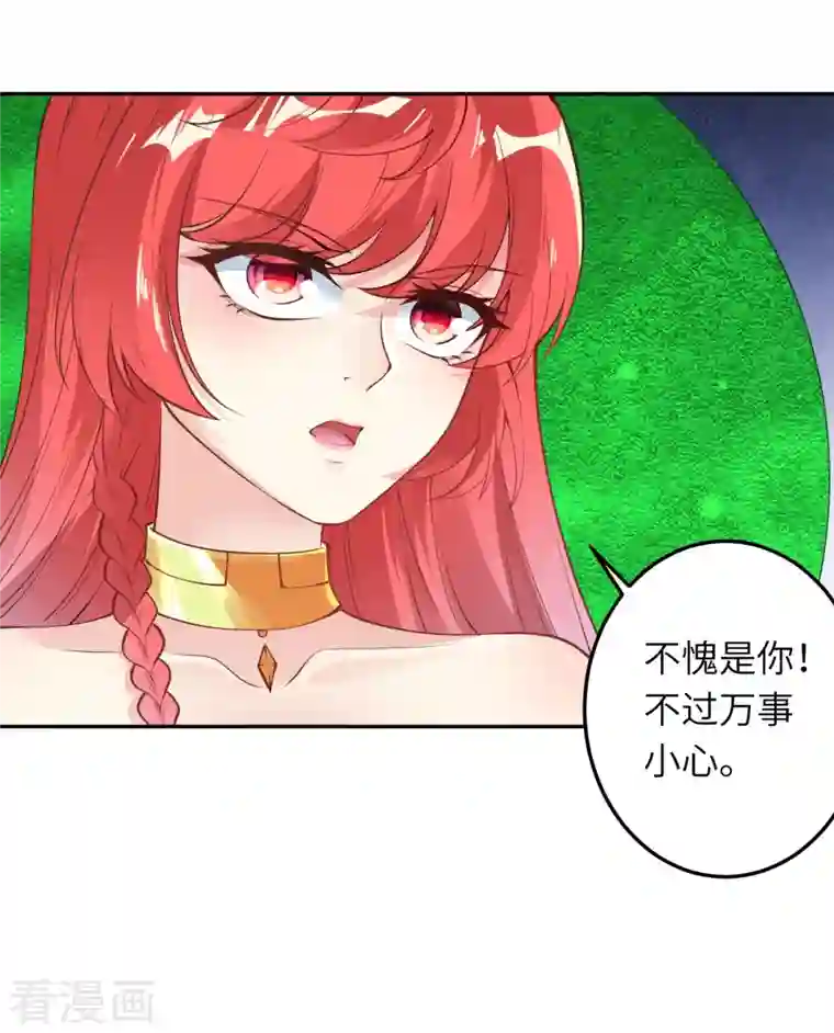 逆天邪神第410话 君玄器