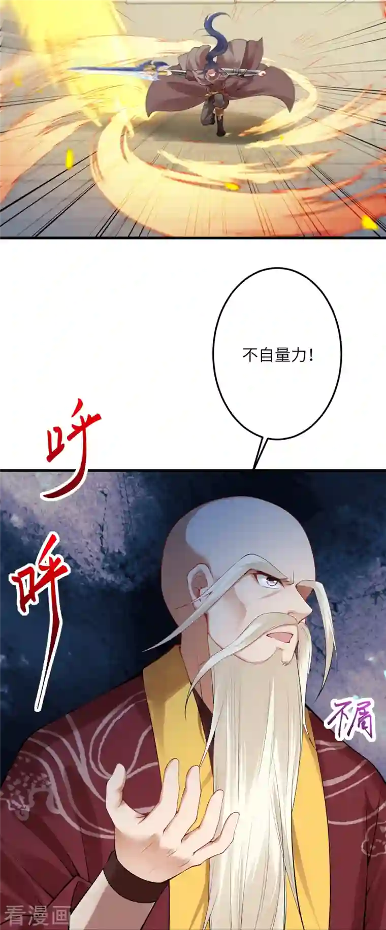 逆天邪神第410话 君玄器