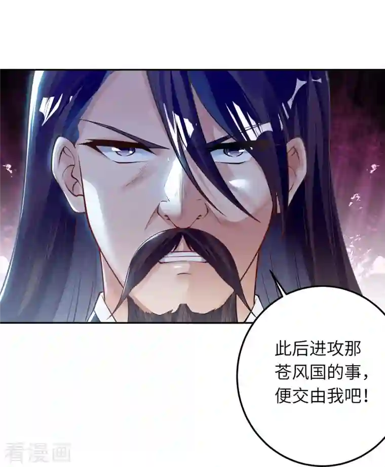 逆天邪神第410话 君玄器