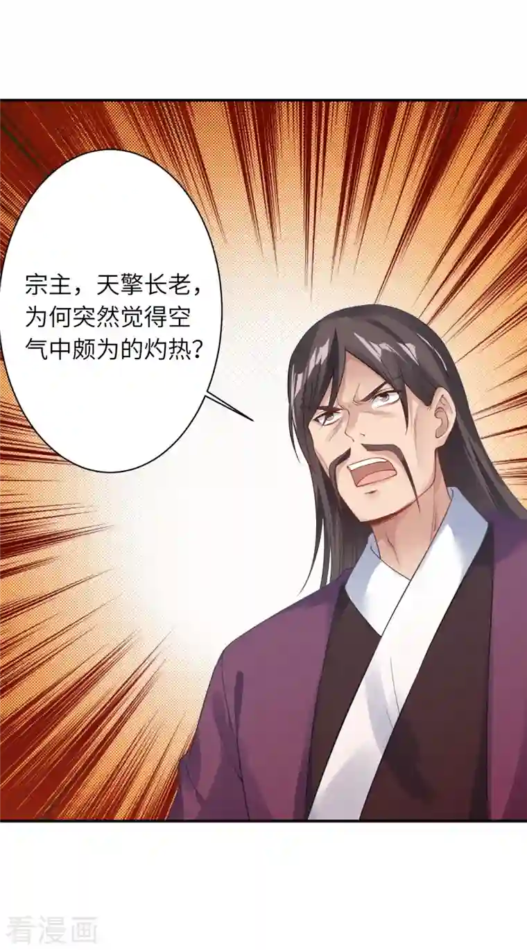 逆天邪神第410话 君玄器