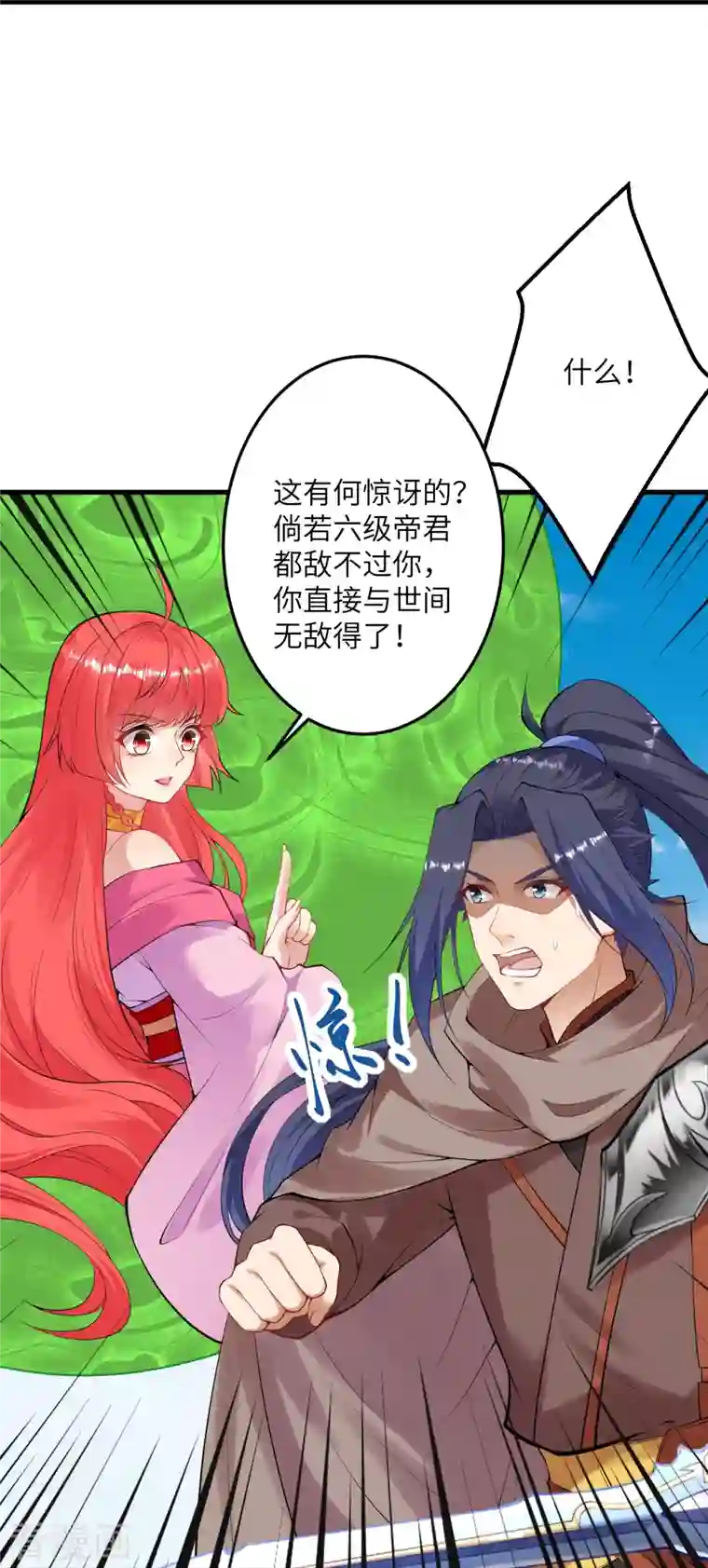 逆天邪神第410话 君玄器