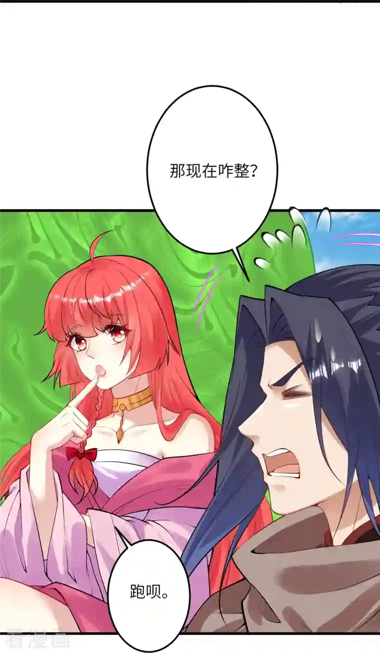 逆天邪神第410话 君玄器