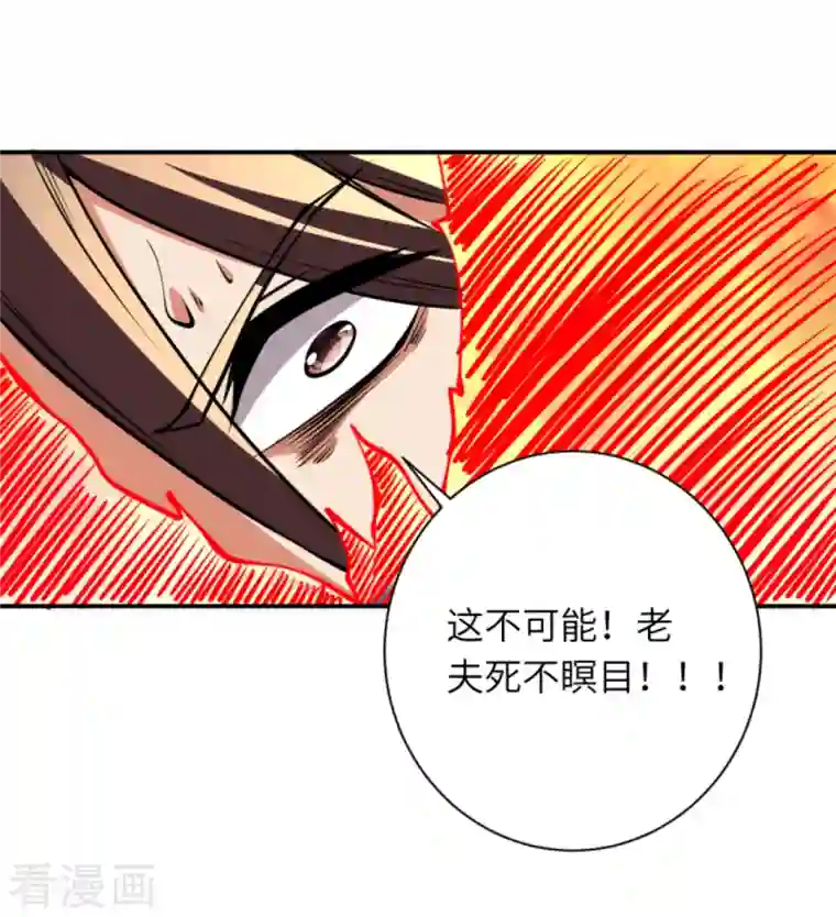 逆天邪神第411话 守护大阵