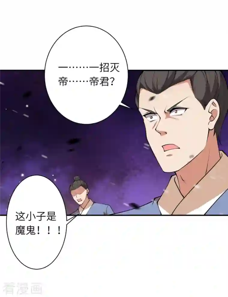 逆天邪神第411话 守护大阵