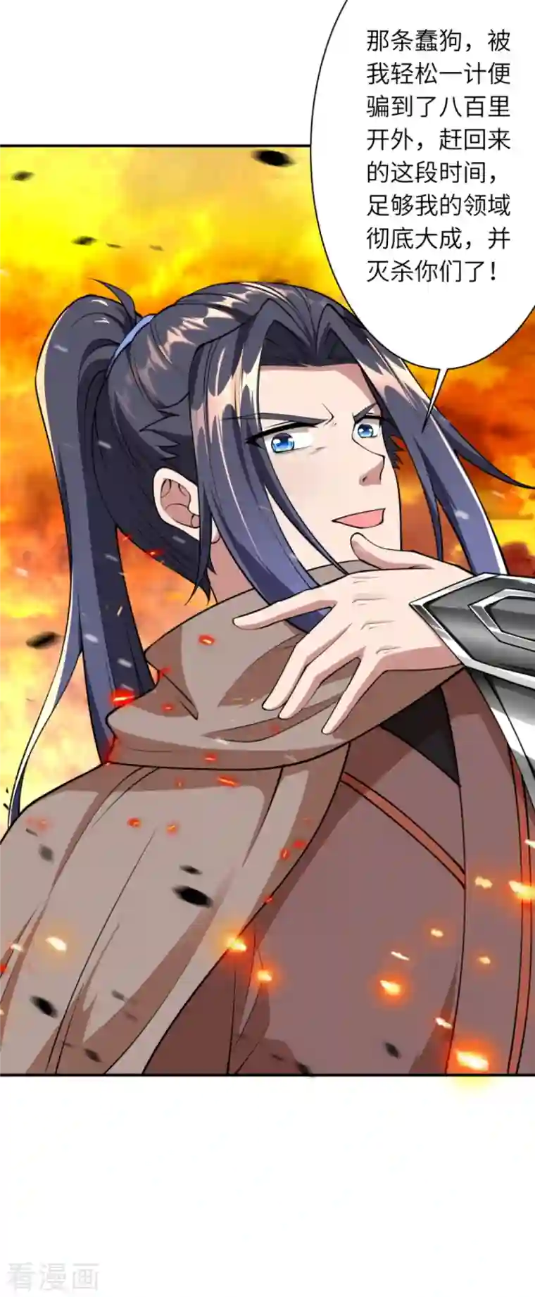 逆天邪神第411话 守护大阵