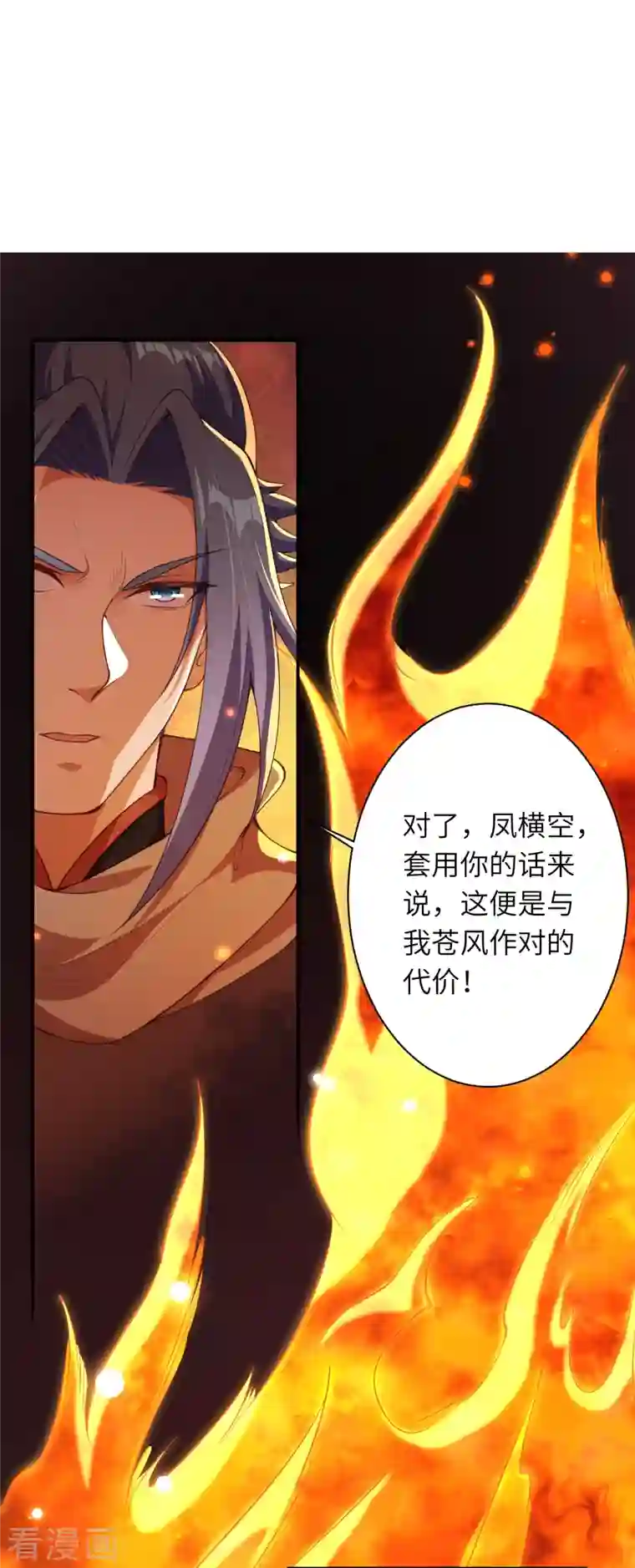 逆天邪神第411话 守护大阵