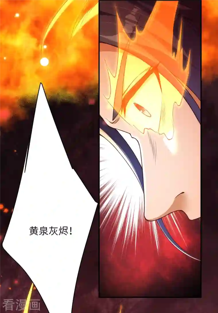 逆天邪神第411话 守护大阵