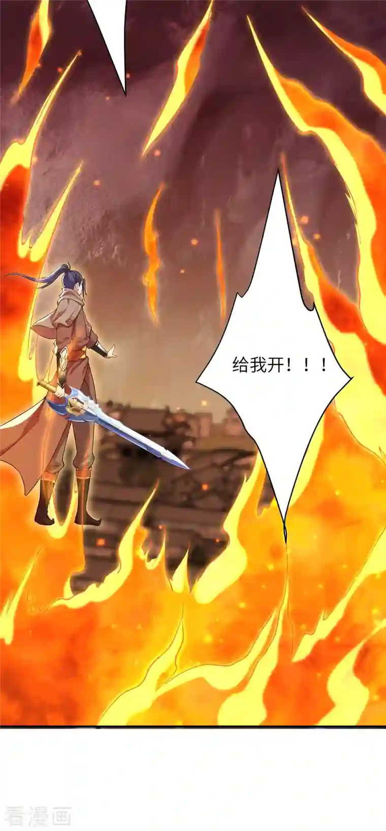 逆天邪神第411话 守护大阵