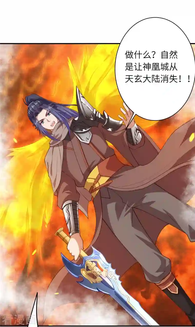 逆天邪神第411话 守护大阵