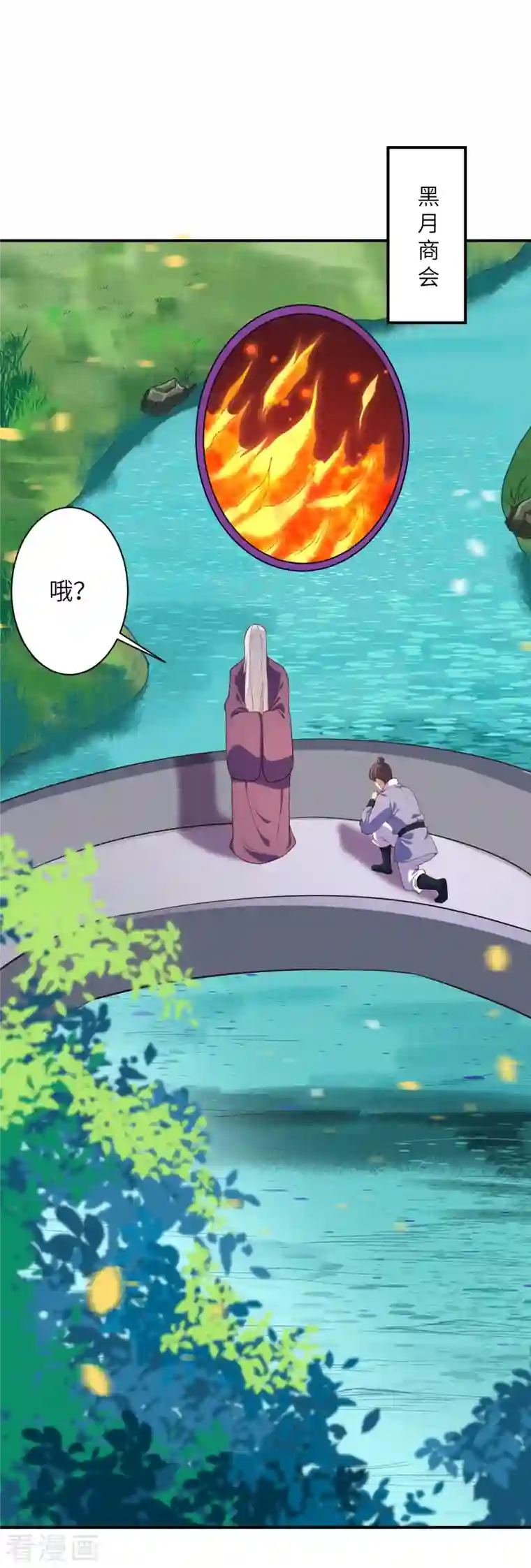 逆天邪神第411话 守护大阵