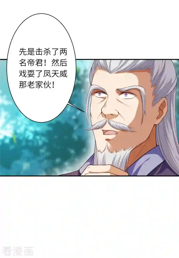 逆天邪神第411话 守护大阵