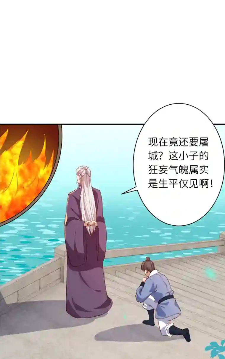 逆天邪神第411话 守护大阵