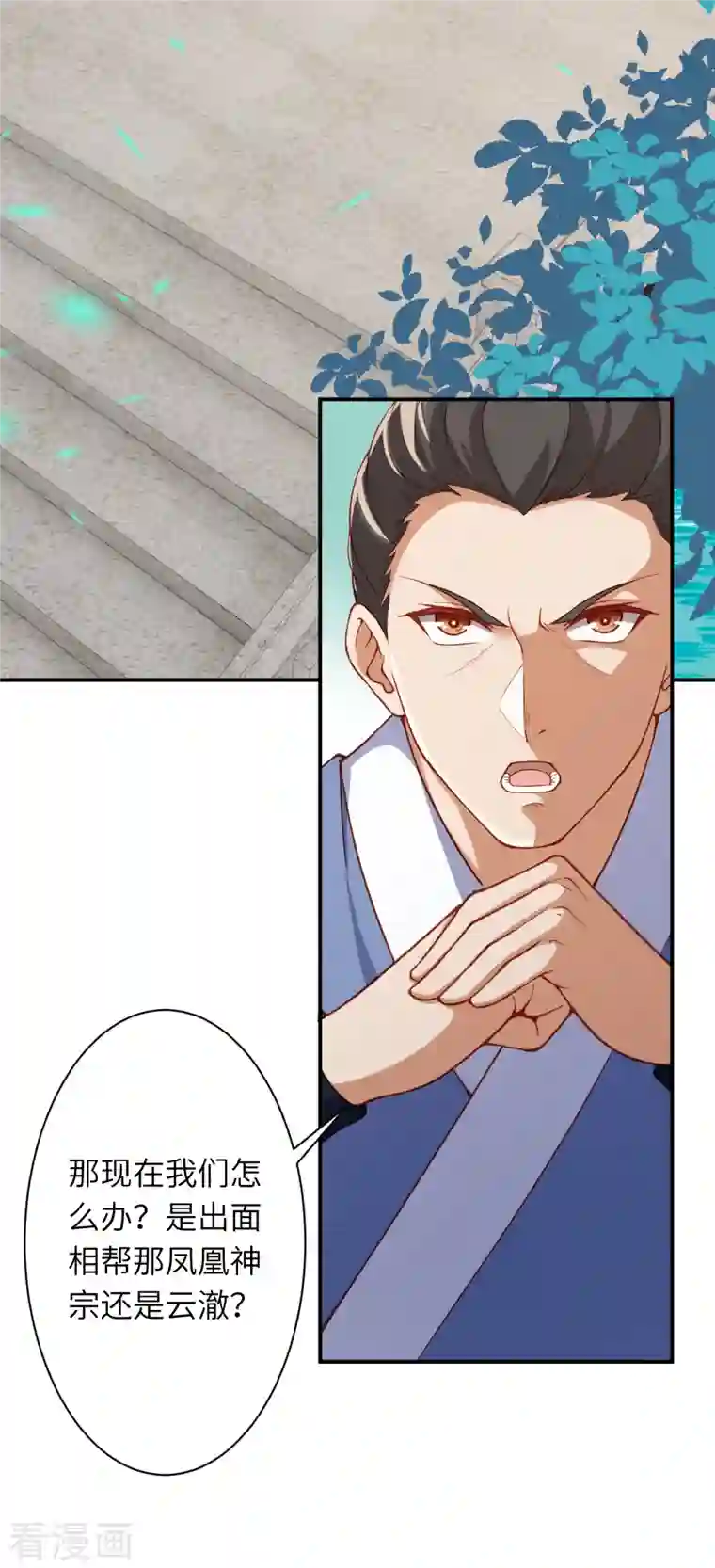 逆天邪神第411话 守护大阵