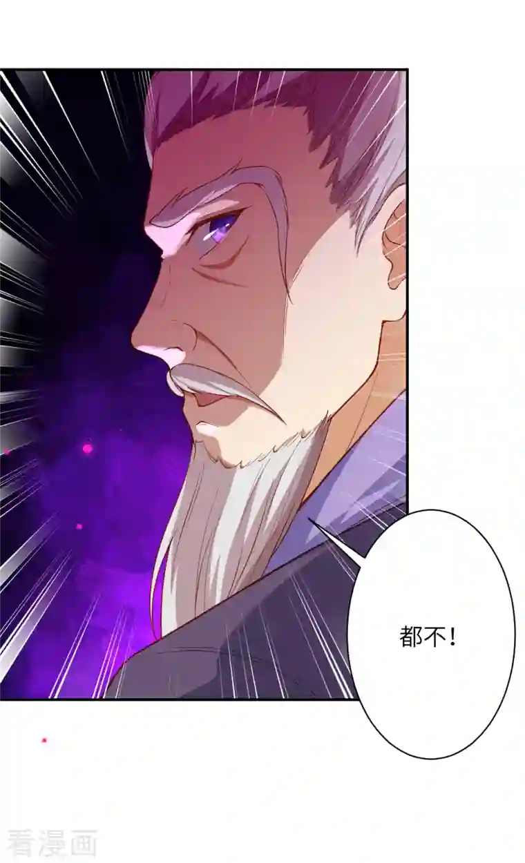 逆天邪神第411话 守护大阵