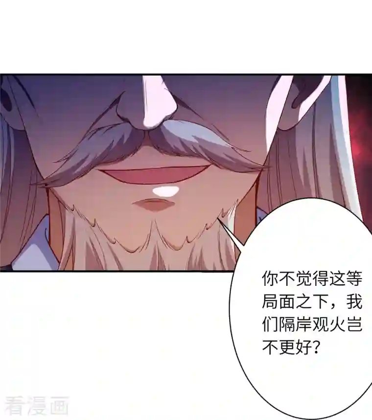 逆天邪神第411话 守护大阵