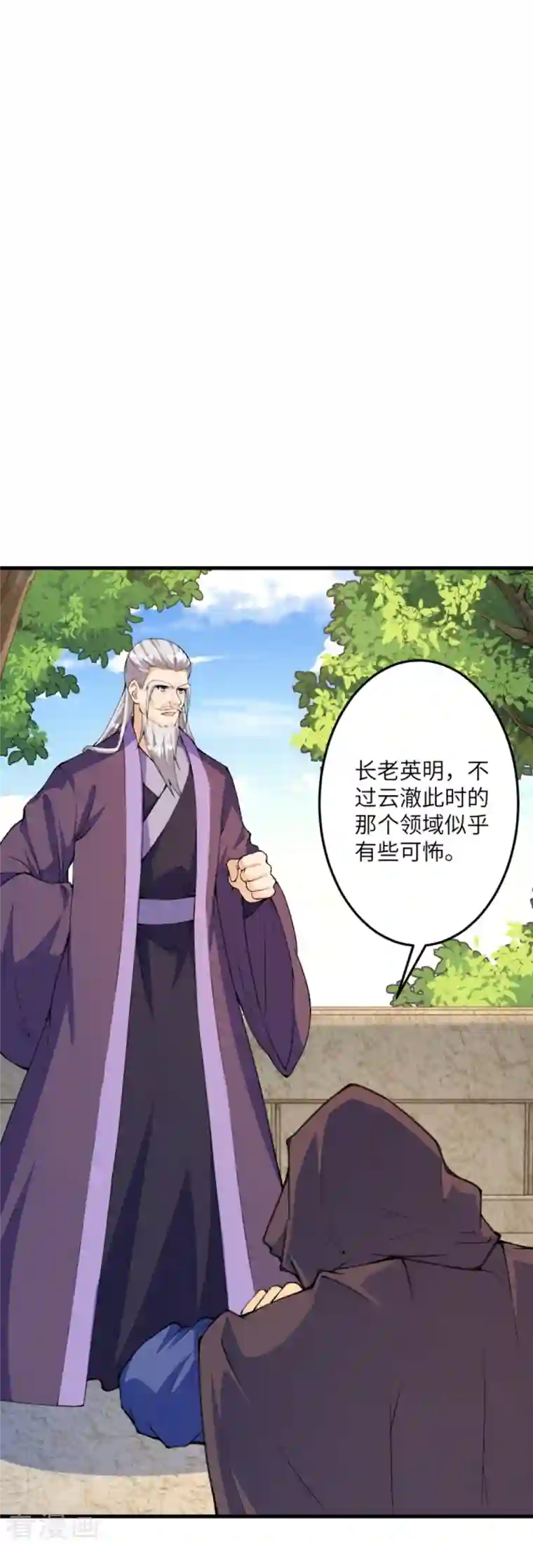 逆天邪神第411话 守护大阵