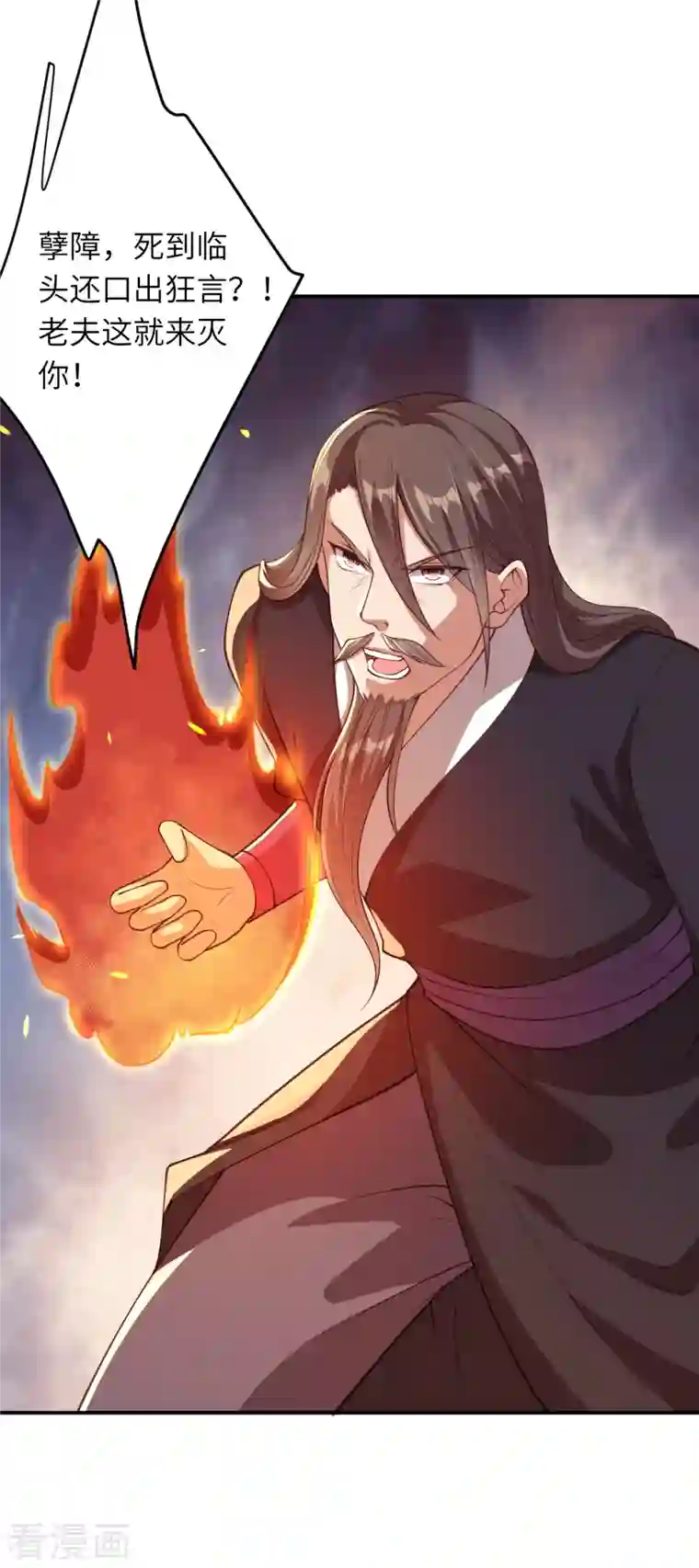 逆天邪神第411话 守护大阵