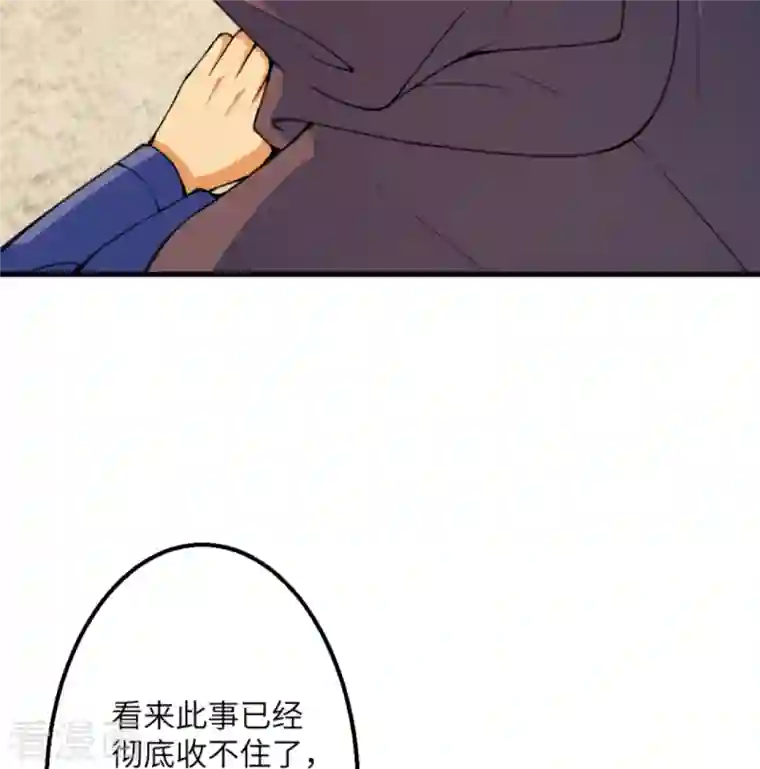 逆天邪神第411话 守护大阵