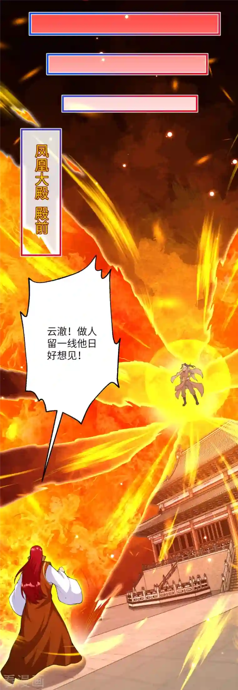 逆天邪神第411话 守护大阵