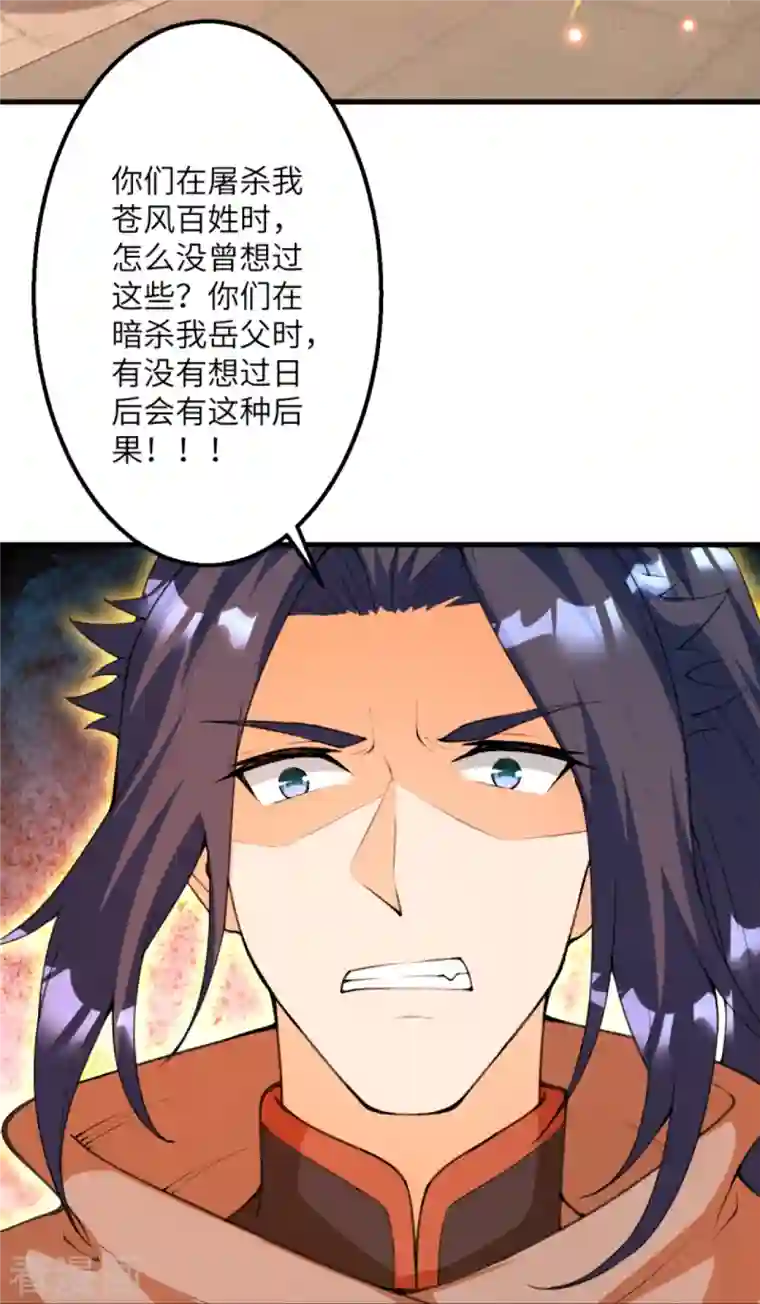 逆天邪神第411话 守护大阵