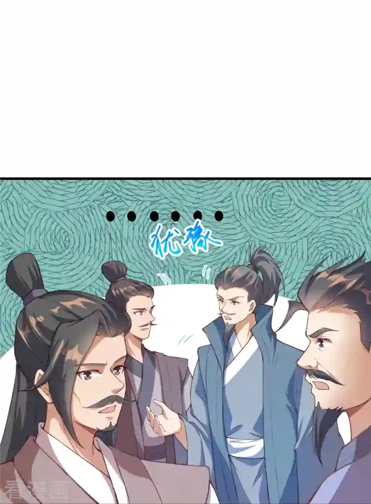 逆天邪神第411话 守护大阵