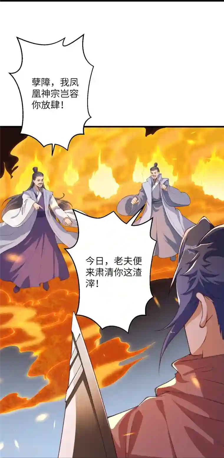 逆天邪神第411话 守护大阵