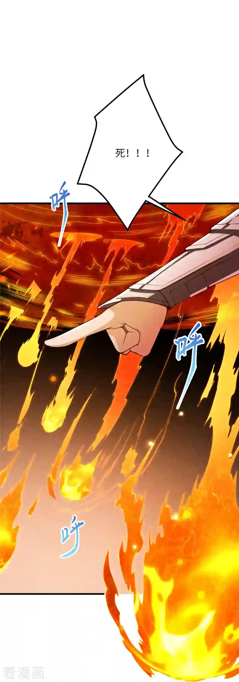 逆天邪神第411话 守护大阵