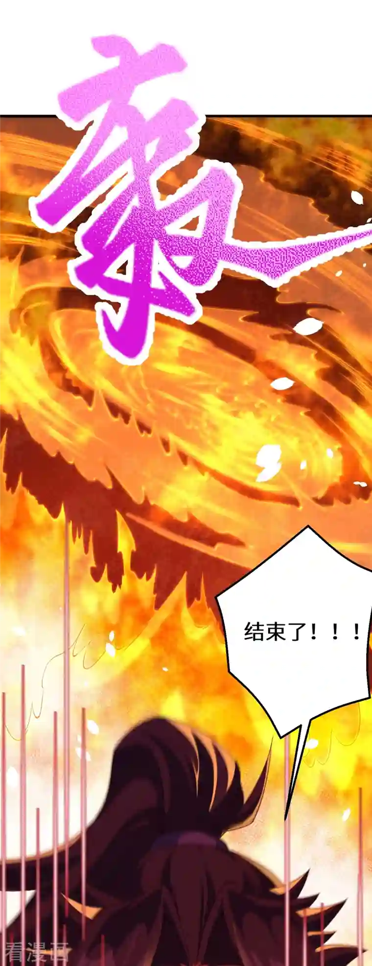 逆天邪神第411话 守护大阵